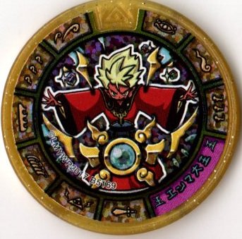 翔*様 妖怪メダル　大量　鬼太郎　エンマ　トレジャー　まとめ売り　うたメダル　ト 4/29削除】 妖怪メダル エンマ大王 うたメダル - メルカリ